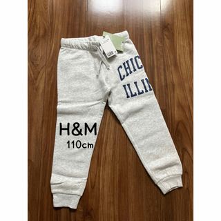 エイチアンドエム(H&M)のH&M プリントジョガーパンツ 110cm(パンツ/スパッツ)