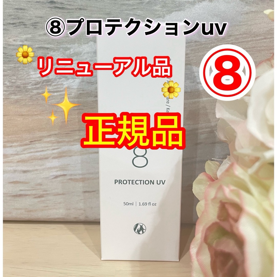 プロテクションuv ドックスキンケア　docskincare DOCスキンケア コスメ/美容のボディケア(日焼け止め/サンオイル)の商品写真