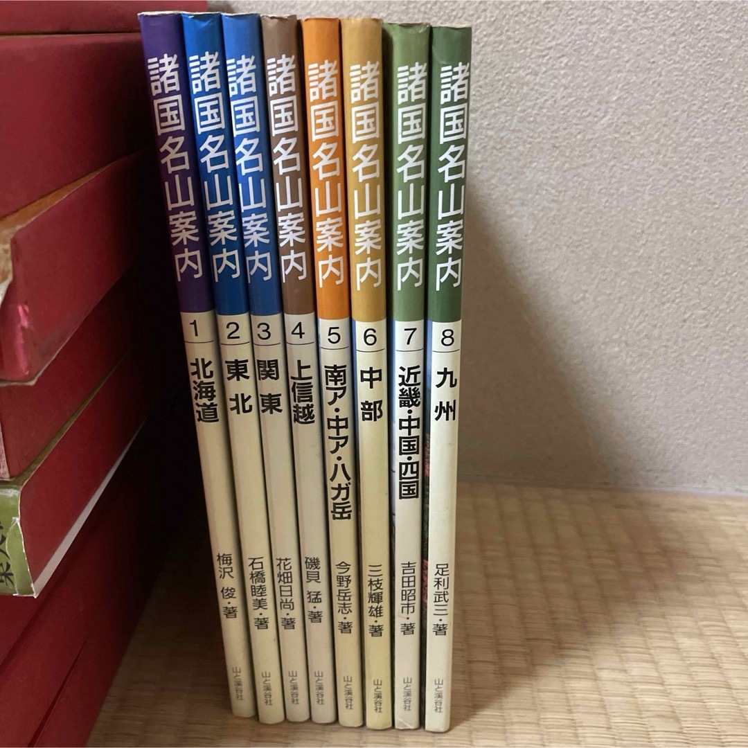 諸国名山案内全8巻セット　山と渓谷社 エンタメ/ホビーの本(地図/旅行ガイド)の商品写真