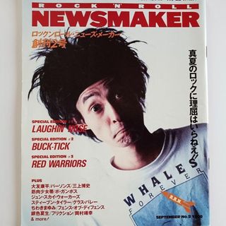 廃刊 R&Rnewsmaker 1988年9 BUCK-TICK 筋肉少女帯(音楽/芸能)