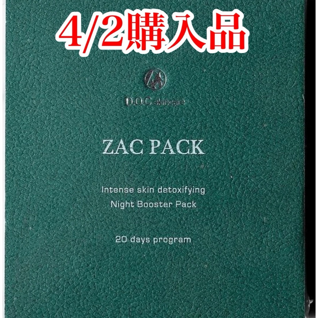 zacpack20回分　ザックパック　ドックスキンケア　docskincare コスメ/美容のスキンケア/基礎化粧品(パック/フェイスマスク)の商品写真