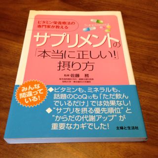 本★健康・美容好きのあなたに！(その他)