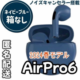 NEWモデル！春☆彡最新版☆彡Bluetooth5.3ch イヤホン【ネイビー】(ヘッドフォン/イヤフォン)