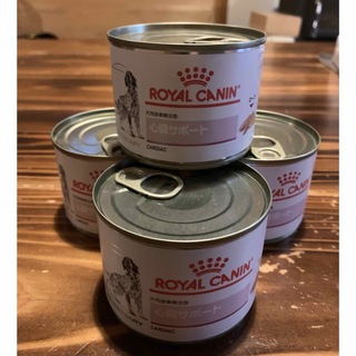 ロイヤルカナン(ROYAL CANIN)のロイヤルカナン 心臓サポート 犬用 ４缶(ペットフード)