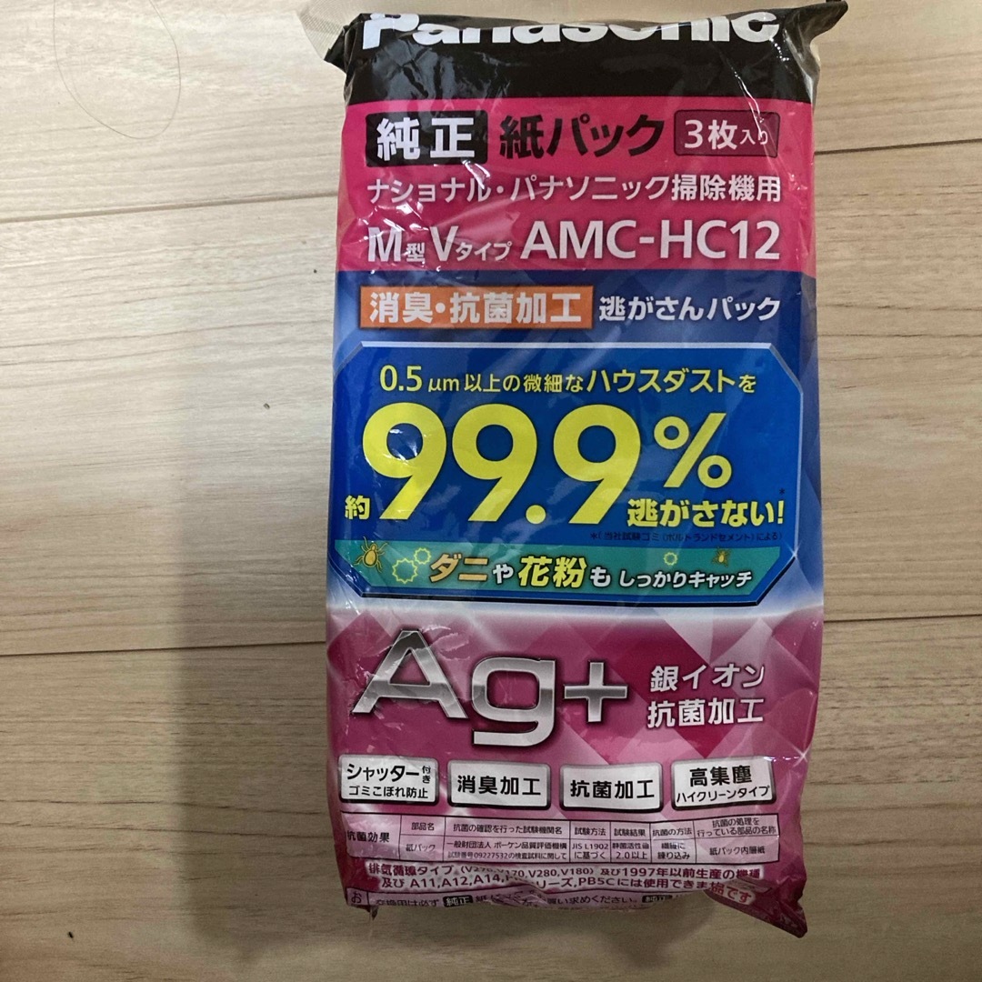 未開封　消臭・抗菌加工 逃がさんパック M型Vタイプ AMC-HC12(3枚入) スマホ/家電/カメラの生活家電(その他)の商品写真