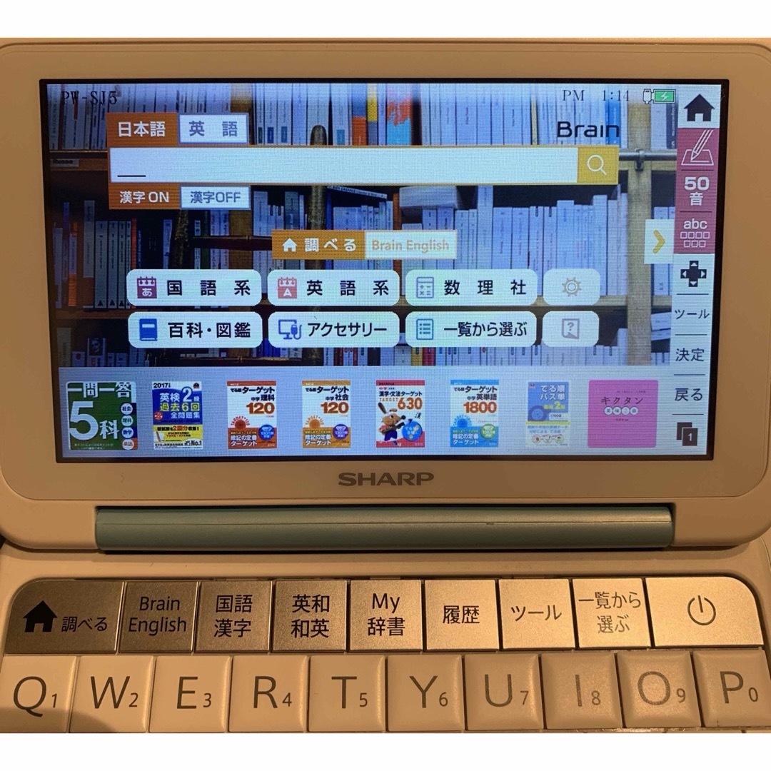 SHARP 電子辞書 PW-SJ5-A(ブル-) Brain 中学生モデル SHARP 電子辞書 PW-SJ5-A(ブル-) Brain 中学生モデル