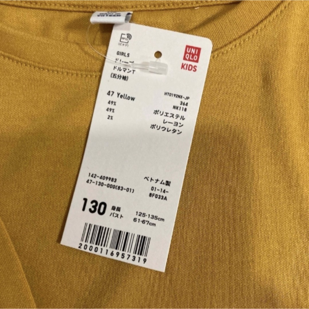 UNIQLO(ユニクロ)のユニクロ　ドレープドルマンT 130 キッズ/ベビー/マタニティのキッズ服女の子用(90cm~)(Tシャツ/カットソー)の商品写真