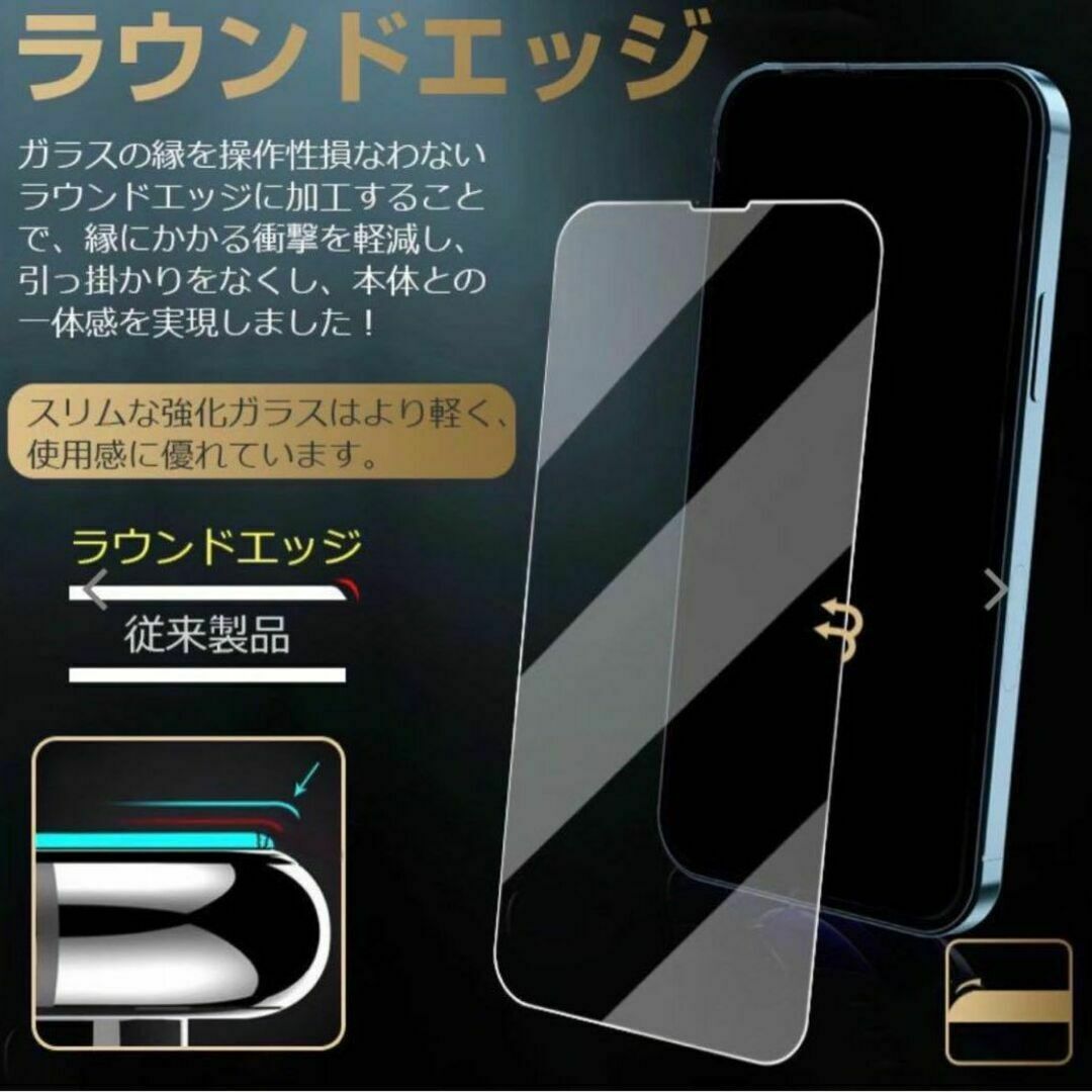 超！お買い得！【iPhone15】強化ガラス　ブルーライトカットフィルム【2枚】 スマホ/家電/カメラのスマホアクセサリー(保護フィルム)の商品写真