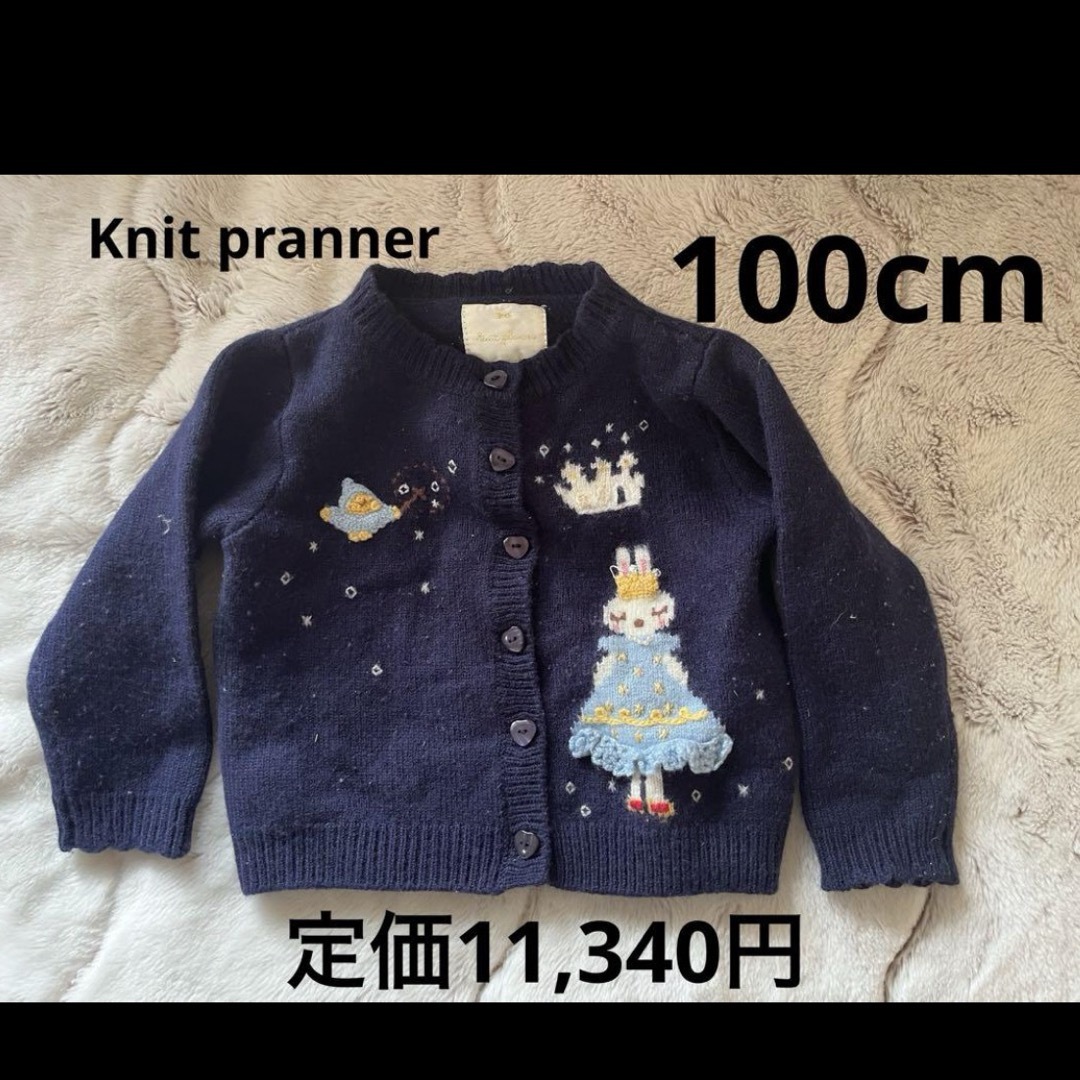 KP(ニットプランナー)のNP ニットプランナー　100 シンデレラ　うさぎ刺繍　ネイビーセーター　女の子 キッズ/ベビー/マタニティのキッズ服女の子用(90cm~)(カーディガン)の商品写真