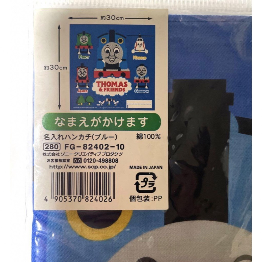 THOMAS(トーマス)の機関車トーマス　ハンカチ エンタメ/ホビーのおもちゃ/ぬいぐるみ(キャラクターグッズ)の商品写真