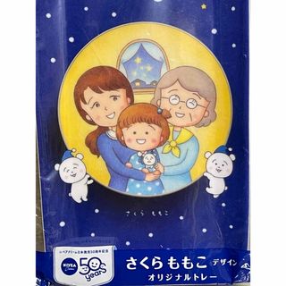 ニベア(ニベア)の【未開封】さくらももこ ニベア50周年コラボ トレー ちびまる子ちゃん(その他)