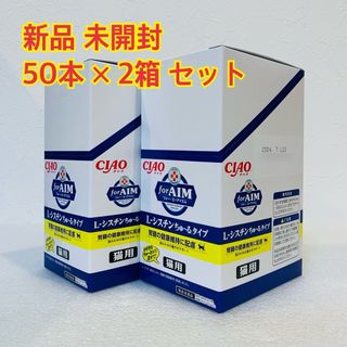 いなばペットフード - CIAO チャオ for AIM 猫用 Lーシスチンちゅ~るタイプ 液体 2箱