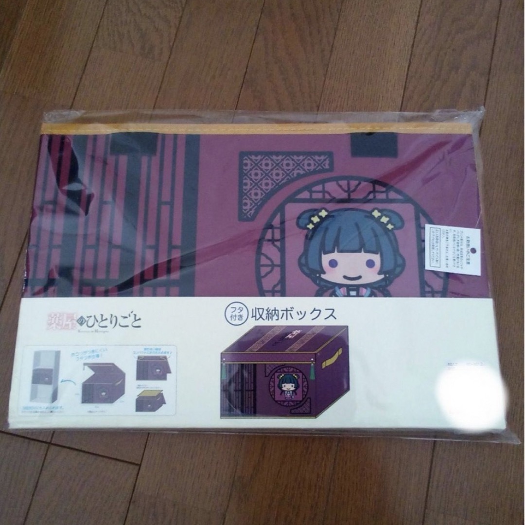 薬屋のひとりごと しまむら 収納ボックス 新品未開封 エンタメ/ホビーのおもちゃ/ぬいぐるみ(キャラクターグッズ)の商品写真