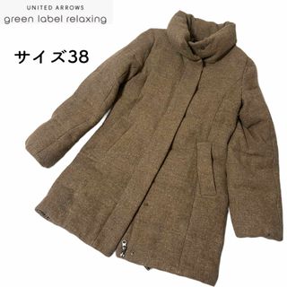 ユナイテッドアローズグリーンレーベルリラクシング(UNITED ARROWS green label relaxing)のGREEN LABEL RELAXING キャメル　ツイード　ダウンコート　38(その他)