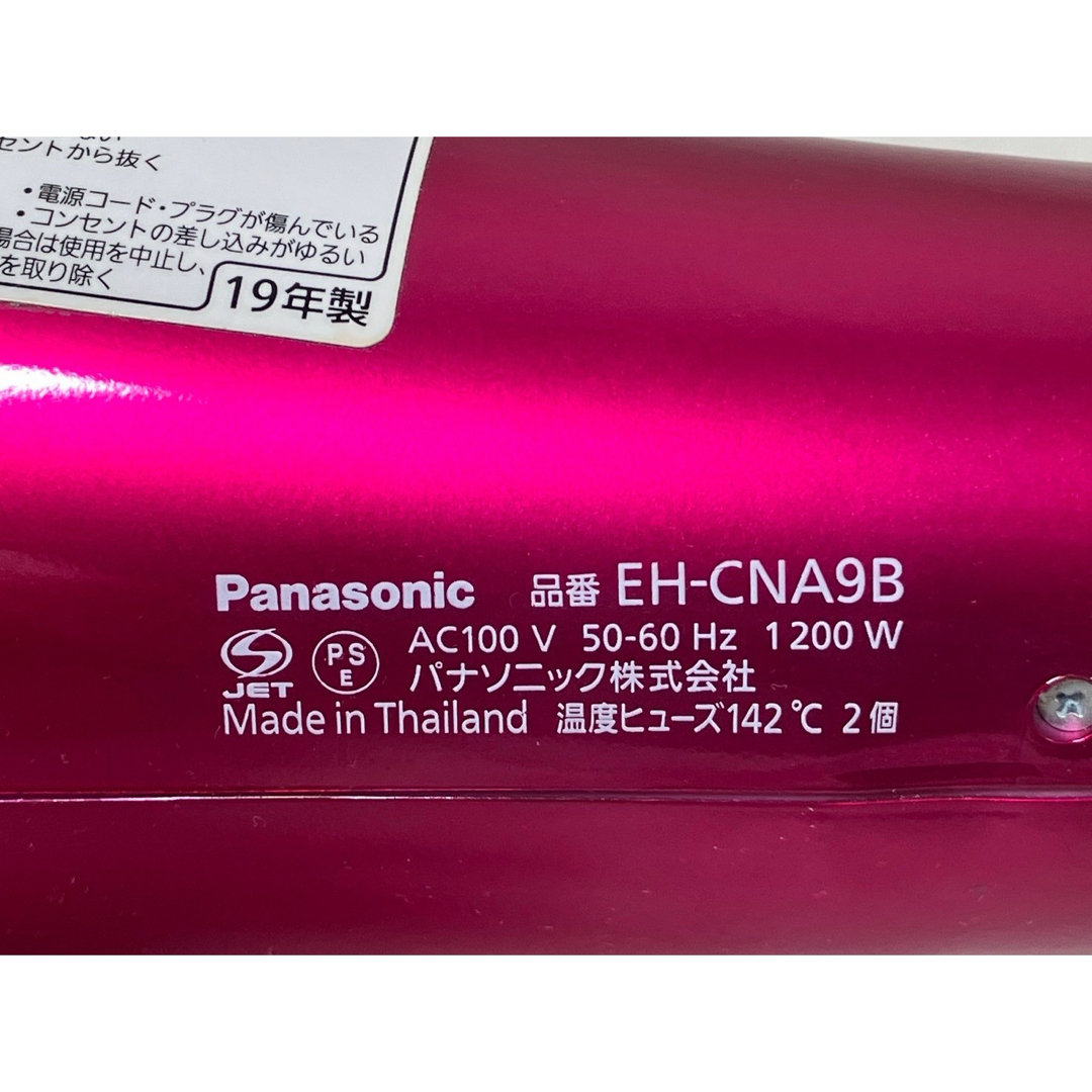 Panasonic(パナソニック)のパナソニック ヘアドライヤー ナノケア ビビッドピンク EH-CNA9B-VP スマホ/家電/カメラの美容/健康(ドライヤー)の商品写真