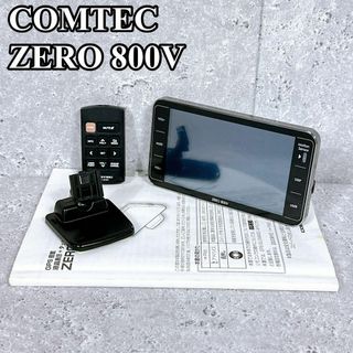 良品 コムテック ZERO 800V レーダー探知機 レー探 ゼロシリーズ(レーダー探知機)