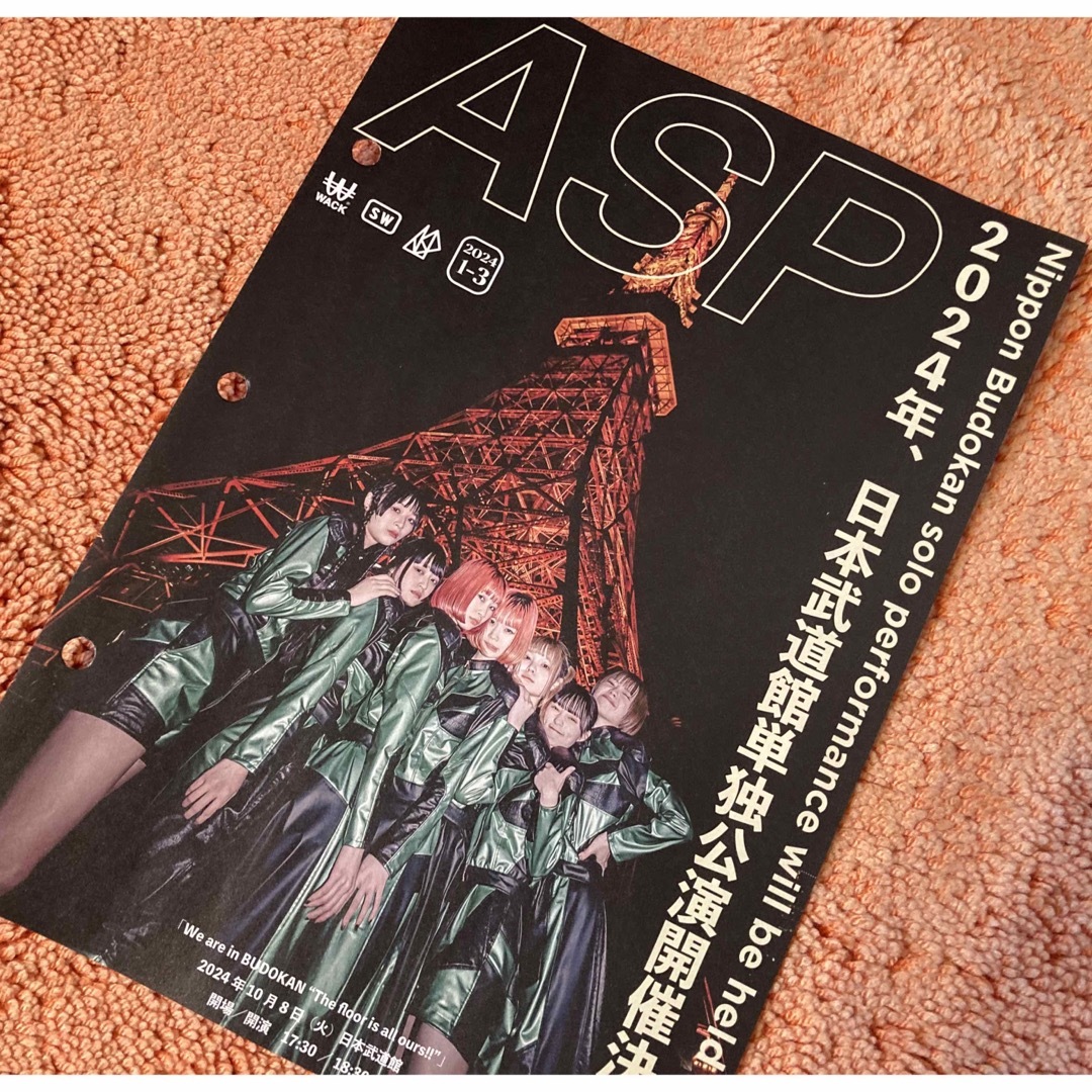 ASP 分冊百科型フリーペーパー 21号 wack bish アイドル　タワレコ エンタメ/ホビーのタレントグッズ(アイドルグッズ)の商品写真