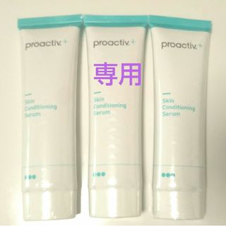 プロアクティブ(proactiv)のYAMA様専用 プロアクティブプラス ステップ３ ニキビケア 90g×3本セット(美容液)