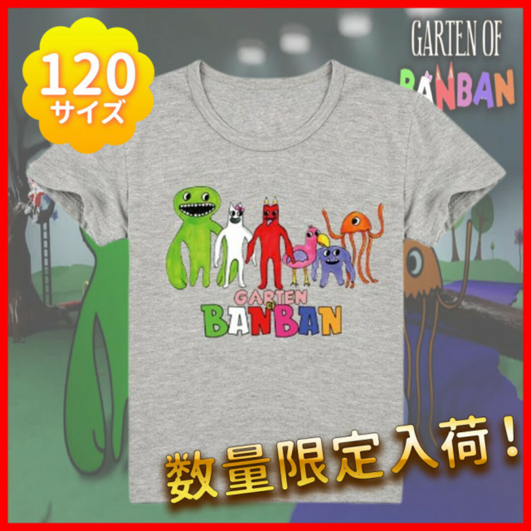 ガーテンオブバンバン Tシャツ 子供 キッズ 半袖 グレー 120 プリント ガーテンオブバンバン Tシャツ 子供 キッズ 半袖 グレー 120 プリント