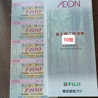 イオン(AEON)のイオン株主優待券　10枚(その他)