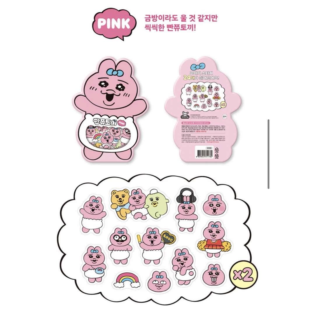 おぱんちゅうさぎ - 韓国 限定 おぱんちゅうさぎ シール 3種類 おぱんちゅうさぎ - 韓国 限定 おぱんちゅうさぎ シール 3種類