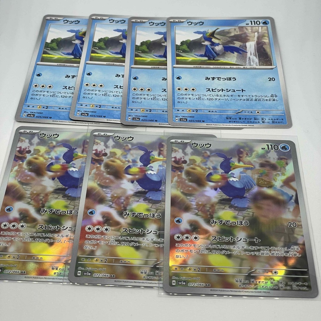 ポケモン(ポケモン)のポケモンカード ウッウ ウッウ AR 7枚セット エンタメ/ホビーのトレーディングカード(シングルカード)の商品写真