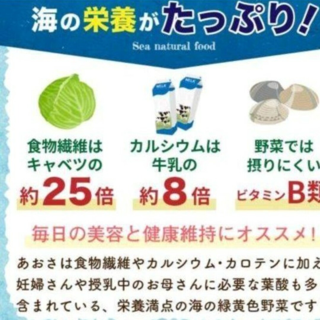 鹿児島県長島町産 あおさ あおさのり 乾燥あおさ 食品/飲料/酒の加工食品(乾物)の商品写真