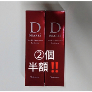 ナリスケショウヒン(ナリス化粧品)のディアーゼフォーカスアイクリーム2個半額(美容液)