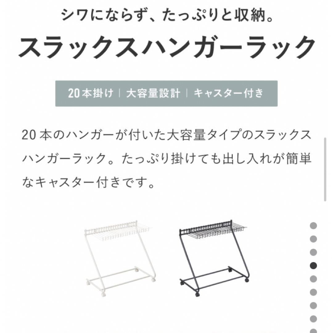 スラックスハンガーフック20本 インテリア/住まい/日用品の収納家具(押し入れ収納/ハンガー)の商品写真