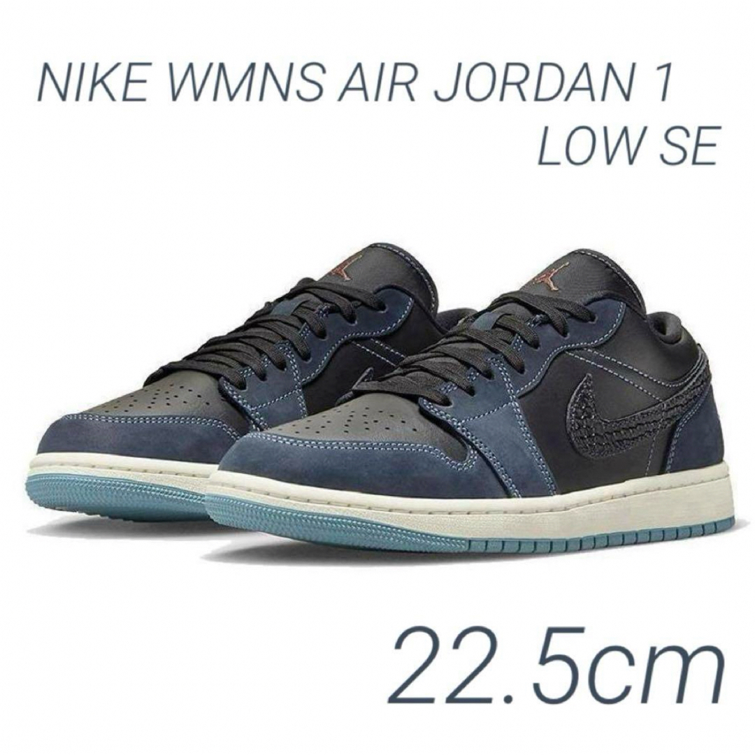 Jordan Brand（NIKE）(ジョーダン)のNIKE  AIR JORDAN 1 LOW SE 新品　22.5cm 匿名配送 レディースの靴/シューズ(スニーカー)の商品写真