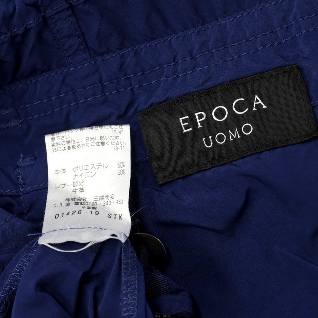 【中古】エポカウォモ EPOCA UOMO ポリエステルナイロン ブルゾン シェルジャケット ネイビー【サイズ46】【メンズ】 メンズのジャケット/アウター(マウンテンパーカー)の商品写真