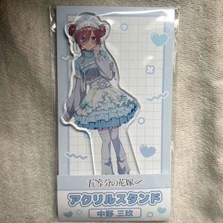 ローソン 五等分の花嫁 三玖(キャラクターグッズ)