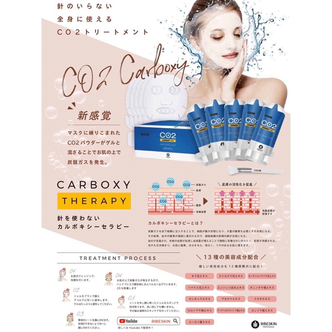 カーボキシー CARBOXY 炭酸パック 5回分 5枚入 フェイスマスク 正規品 コスメ/美容のスキンケア/基礎化粧品(パック/フェイスマスク)の商品写真