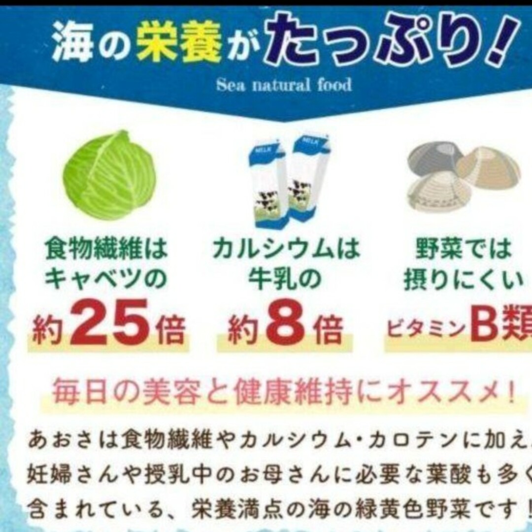 鹿児島県長島町産 あおさ あおさのり 乾燥あおさ 食品/飲料/酒の加工食品(乾物)の商品写真