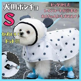 犬用 レインコート ポンチョ 雨具 散歩 梅雨 着脱簡単 ペット用  カッパ(犬)