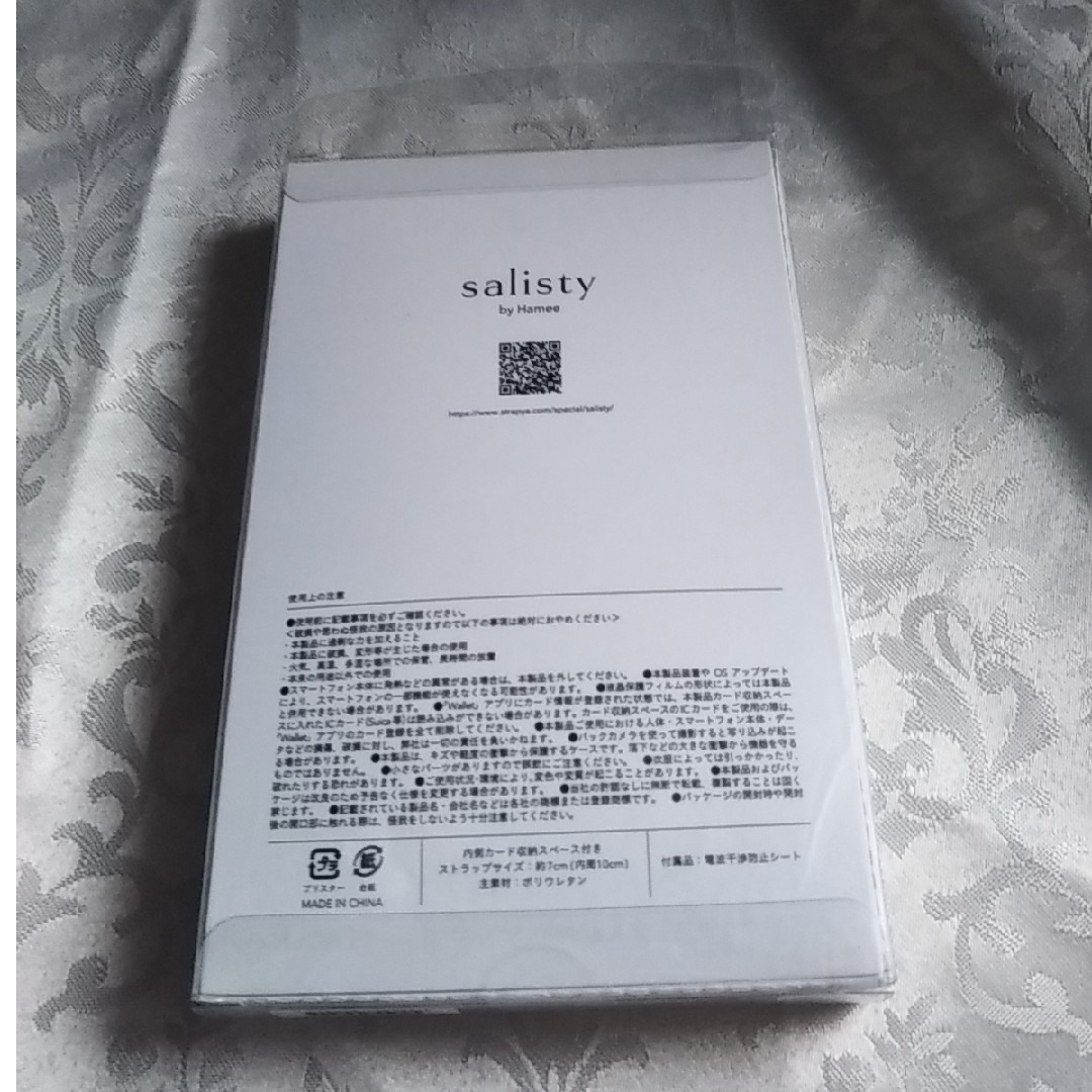 salisty(サリスティ)のケース2個 スマホ/家電/カメラのスマホアクセサリー(モバイルケース/カバー)の商品写真