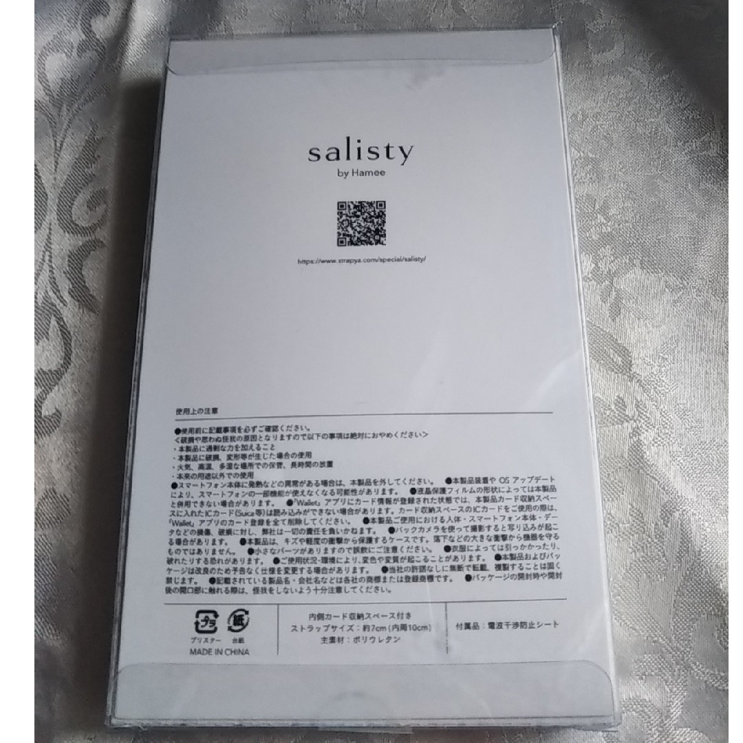 salisty(サリスティ)のケース2個 スマホ/家電/カメラのスマホアクセサリー(モバイルケース/カバー)の商品写真