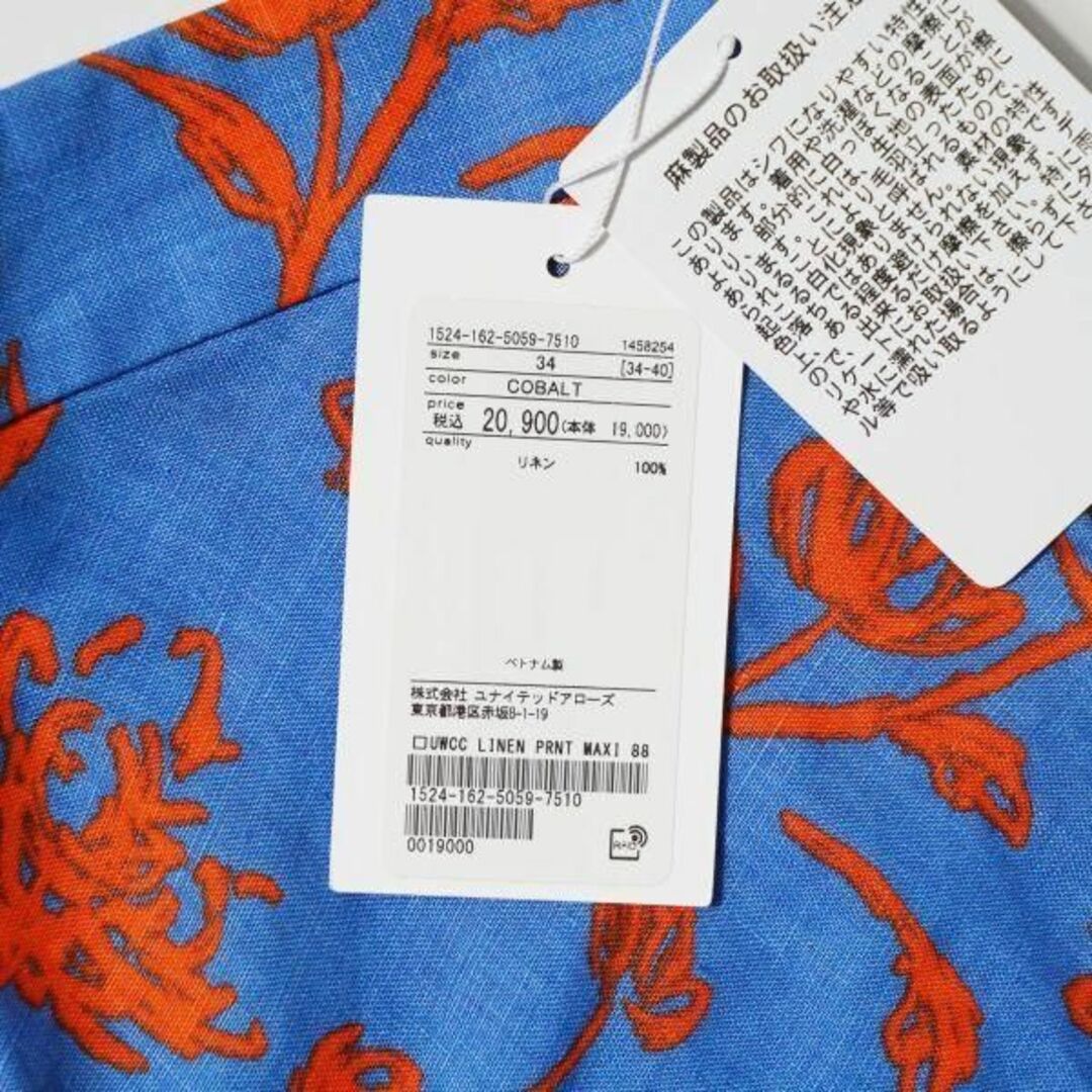 UNITED ARROWS(ユナイテッドアローズ)の新品 青 ユナイテッドアローズ UNITED ARROWS リネン 柄スカート レディースのスカート(その他)の商品写真
