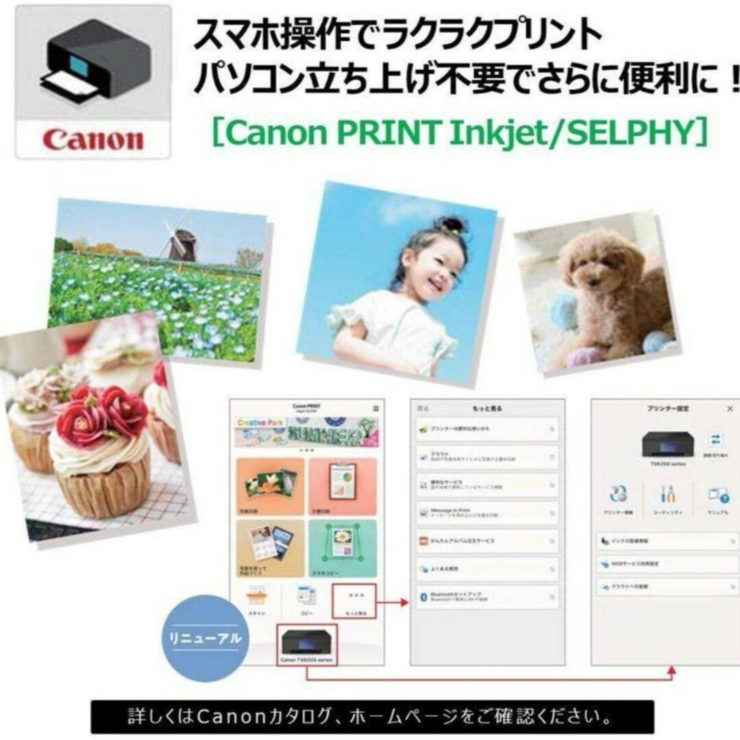 Canon(キヤノン)のプリンター 本体 コピー機 未使用 TS3530 複合機 スキャナー 白GP21 スマホ/家電/カメラのPC/タブレット(PC周辺機器)の商品写真