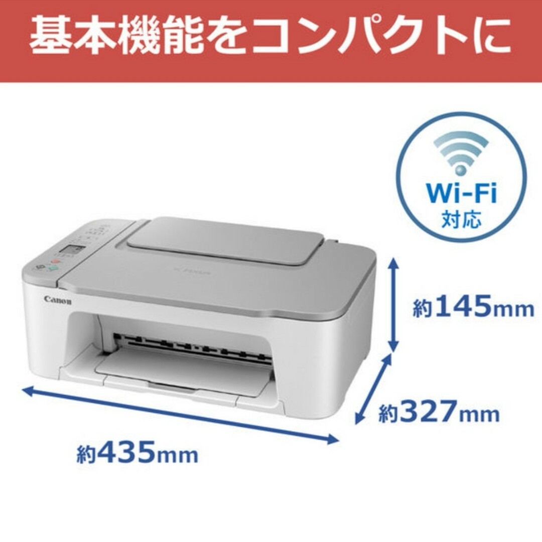 Canon(キヤノン)のプリンター 本体 コピー機 未使用 TS3530 複合機 スキャナー 白GP21 スマホ/家電/カメラのPC/タブレット(PC周辺機器)の商品写真