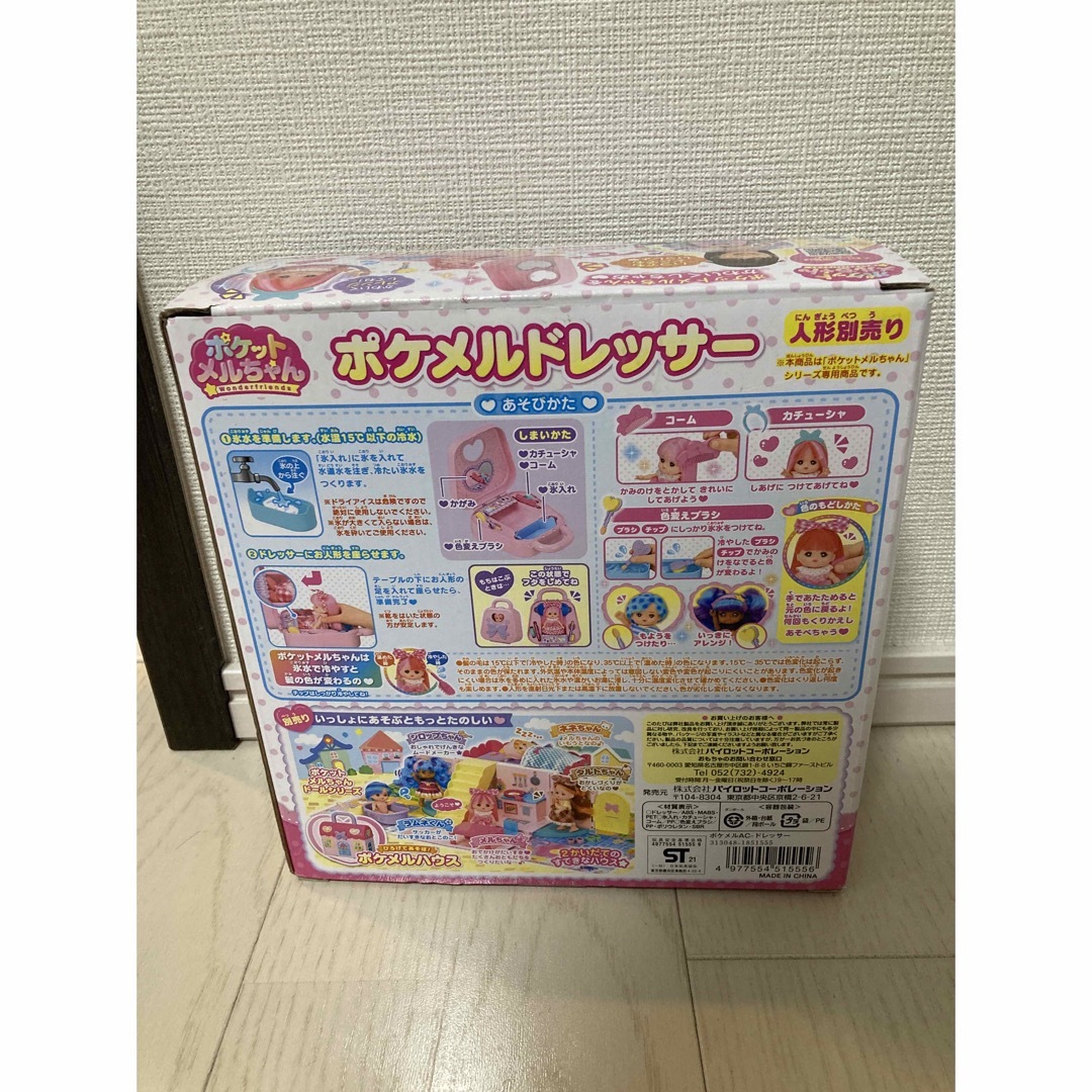 ポケットメルちゃん パーツ ポケメルドレッサー キッズ/ベビー/マタニティのおもちゃ(ぬいぐるみ/人形)の商品写真