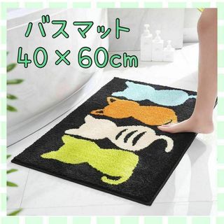 ♡再入荷♡ 【大人気商品】 猫柄マット バスマット トイレマット 玄関マット 黒(バスマット)