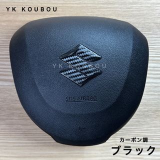 393 汎用／カーボン調／ブラック／スズキステアリングエンブレムステッカー(車内アクセサリ)