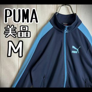 プーマ(PUMA)の【希少カラー】　プーマ　トラックジャケット　ジャージ　フロッキーロゴプリント美品(ジャージ)