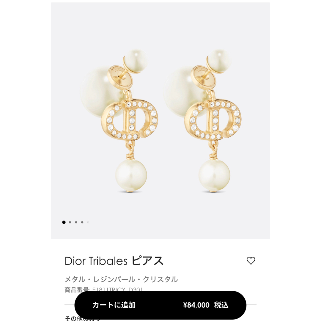 Christian Dior(クリスチャンディオール)のdior tribales ピアス / dior ピアス レディースのアクセサリー(ピアス)の商品写真