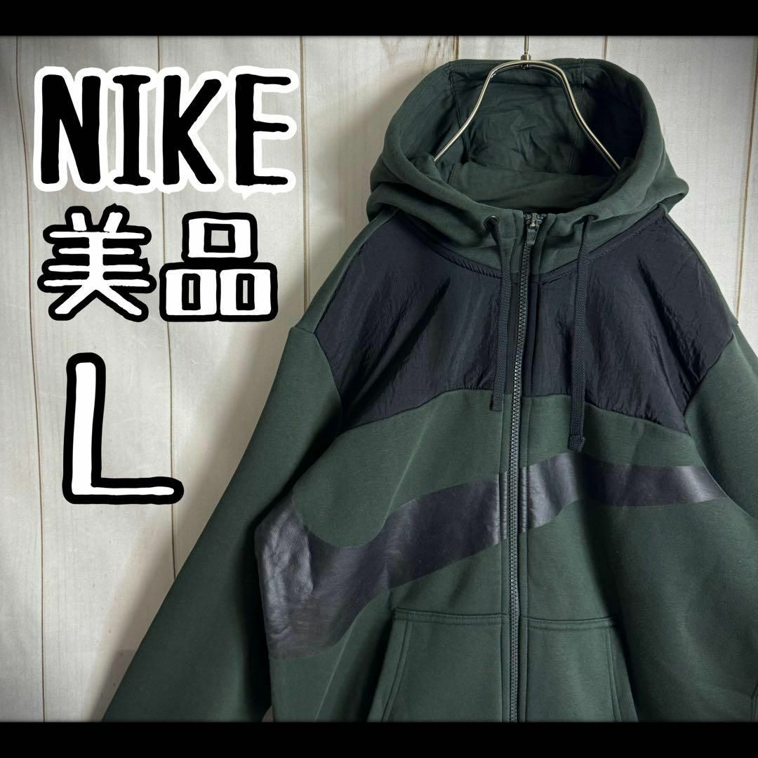 NIKE(ナイキ)の【希少カラー】　ナイキ　パーカー　ジップアップ　ビッグスウォッシュロゴプリント メンズのトップス(パーカー)の商品写真