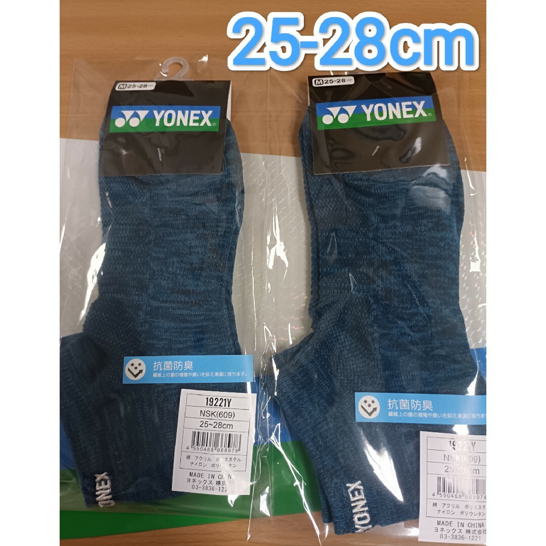 YONEX(ヨネックス)のヨネックス　ソックス  25-28cm 19221Y ナイトスカイ【限定】 スポーツ/アウトドアのスポーツ/アウトドア その他(バドミントン)の商品写真