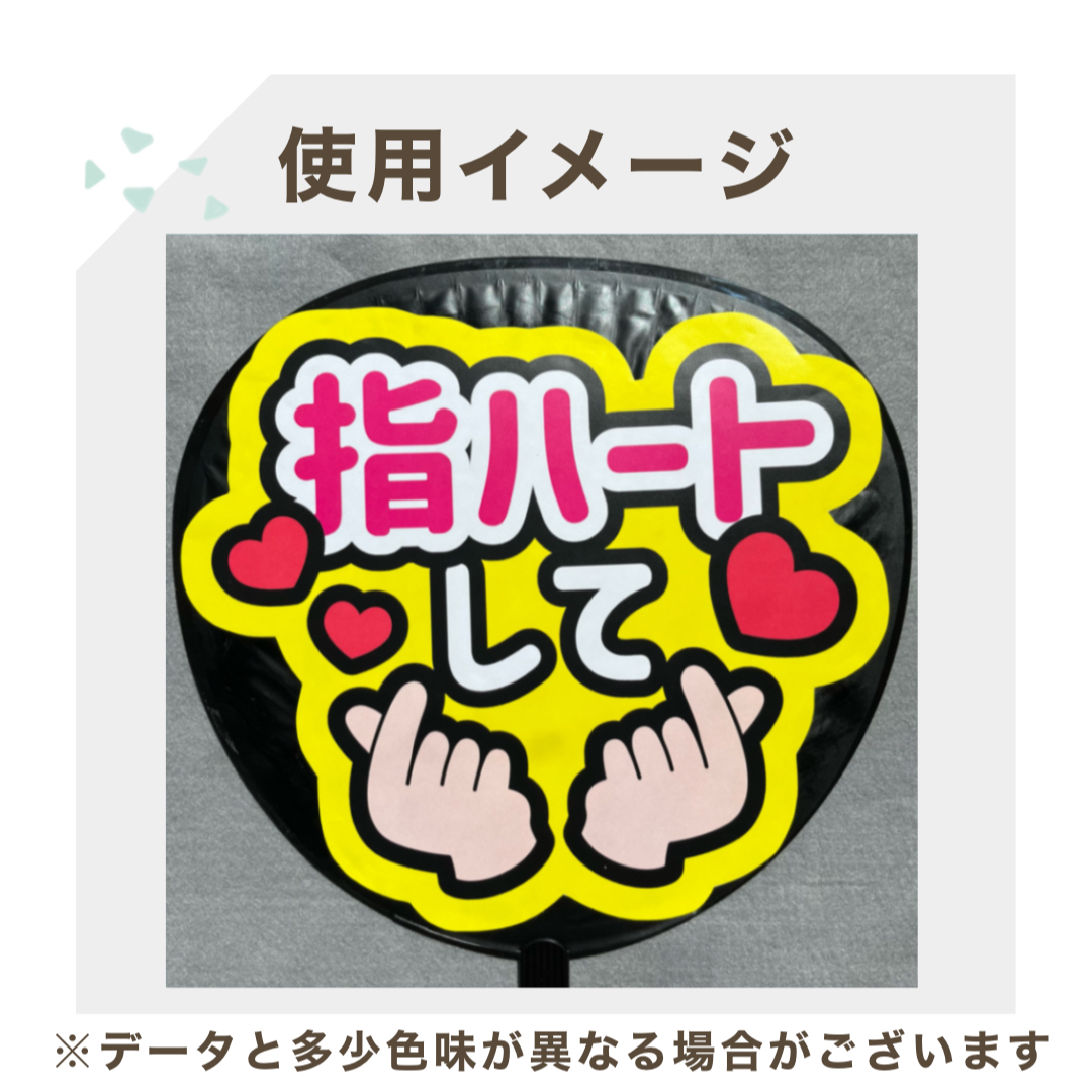 ギャルピースして　ピンク　ファンサうちわ文字 エンタメ/ホビーのタレントグッズ(アイドルグッズ)の商品写真