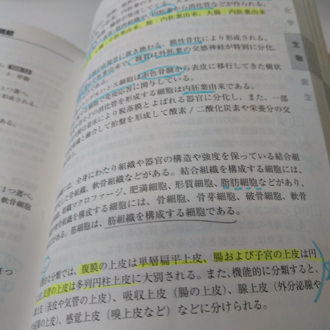 薬剤師国家試験対策 必須問題集Ⅰ・Ⅱ 2022 2冊セット エンタメ/ホビーの本(資格/検定)の商品写真