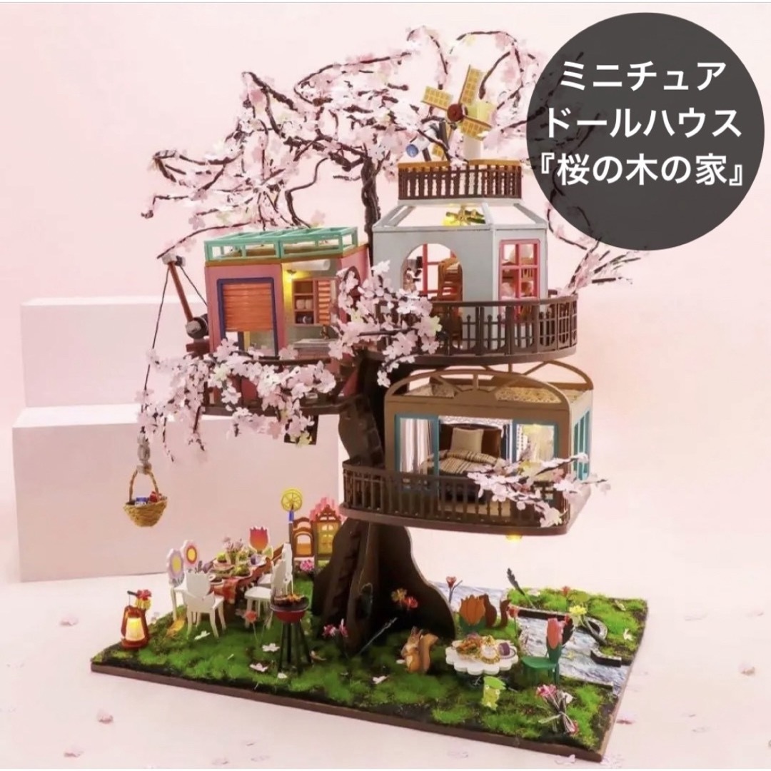 ☆ミニチュアドールハウス　キット　手作り　ツリーハウス　ミニチュア　桜 ハンドメイドのおもちゃ(ミニチュア)の商品写真